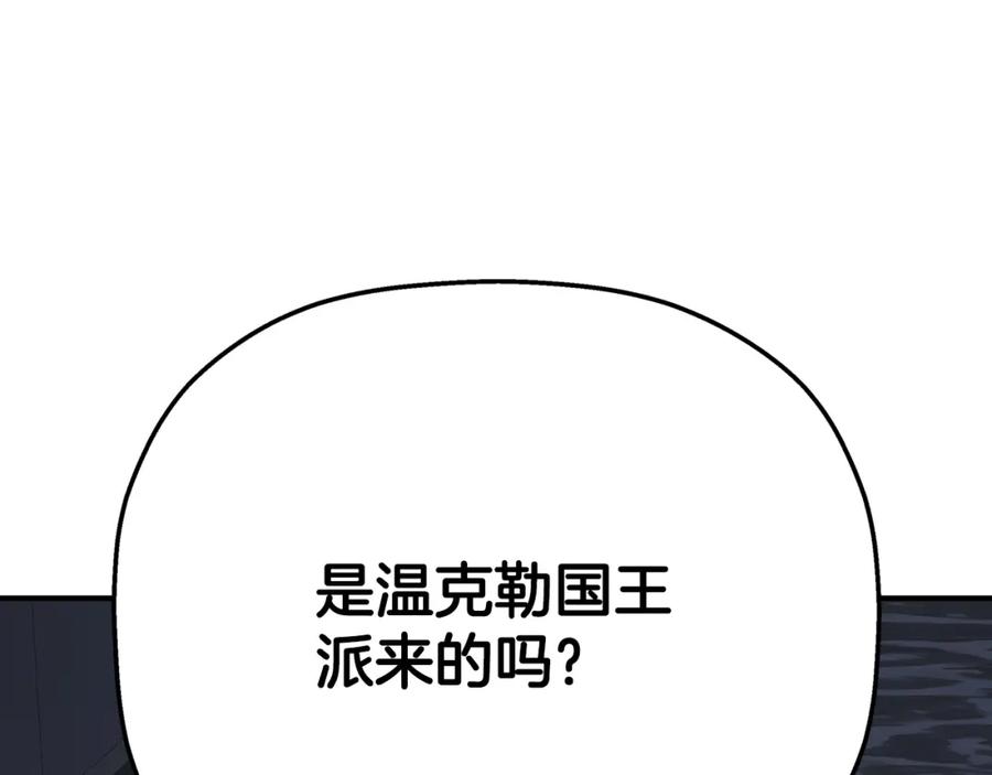 永恒的契约 第50话 混乱的情感 第88页
