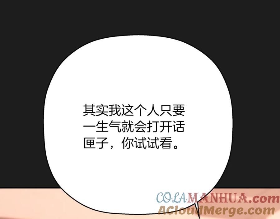 永恒的契约 第50话 混乱的情感 第189页
