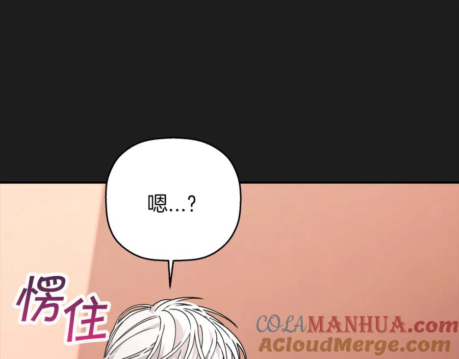 永恒的契约 第50话 混乱的情感 第185页