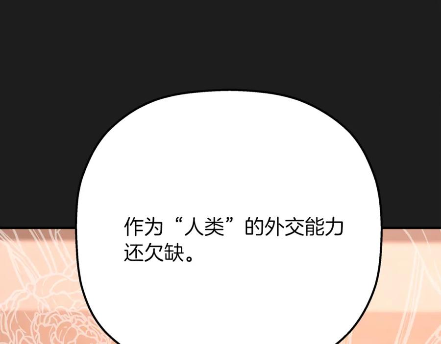 永恒的契约 第50话 混乱的情感 第103页