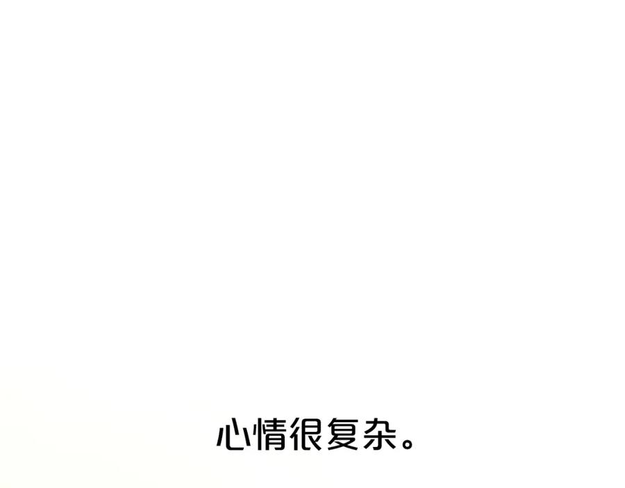 永恒的契约 第50话 混乱的情感 第300页