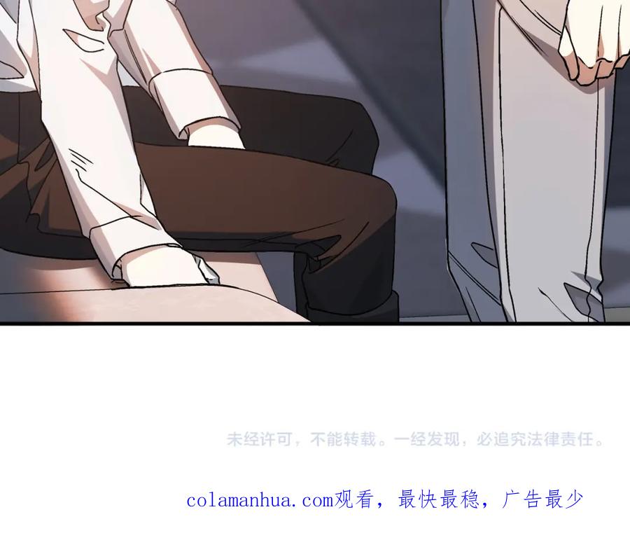 永恒的契约 第50话 混乱的情感 第367页