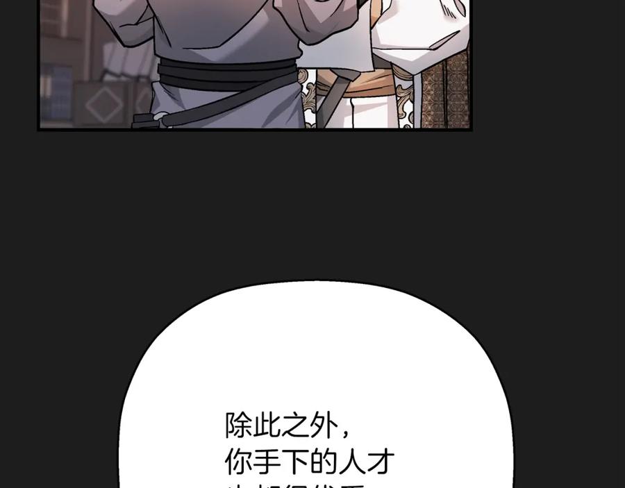 永恒的契约 第50话 混乱的情感 第100页