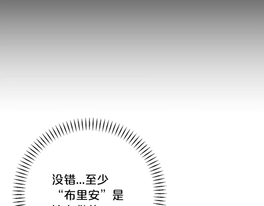 永恒的契约 第50话 混乱的情感 第288页