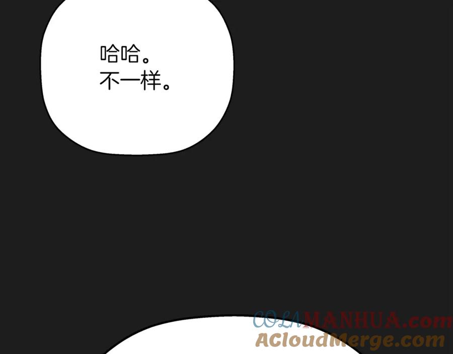 永恒的契约 第50话 混乱的情感 第153页