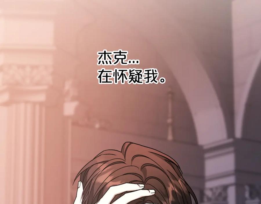 永恒的契约 第50话 混乱的情感 第316页