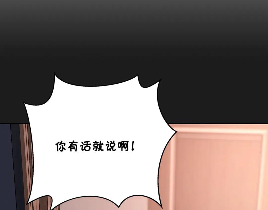 永恒的契约 第50话 混乱的情感 第278页