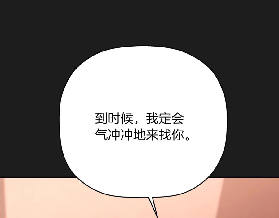 永恒的契约 第50话 混乱的情感 第196页