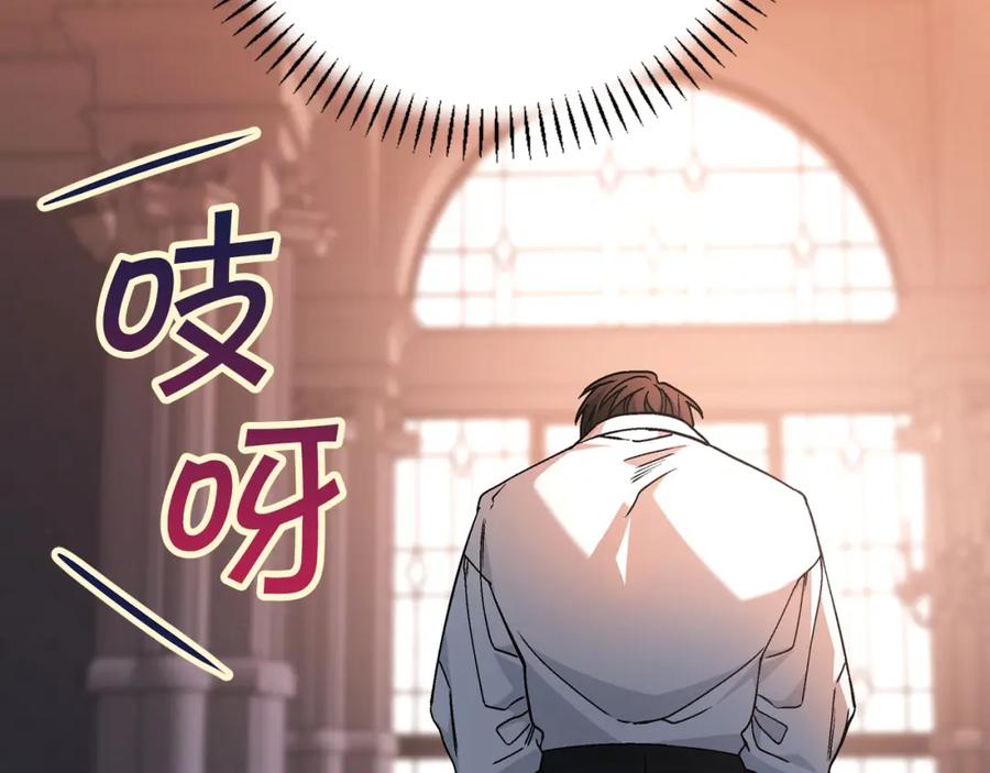永恒的契约 第50话 混乱的情感 第336页