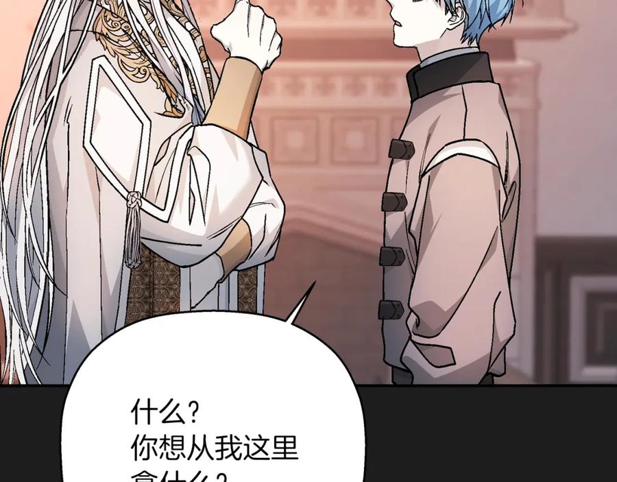 永恒的契约 第50话 混乱的情感 第168页