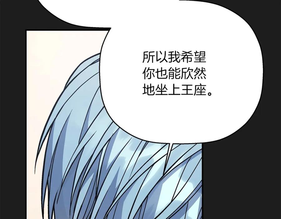 永恒的契约 第50话 混乱的情感 第124页
