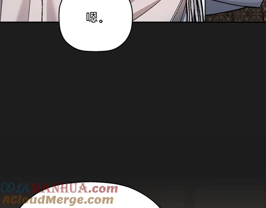 永恒的契约 第50话 混乱的情感 第137页