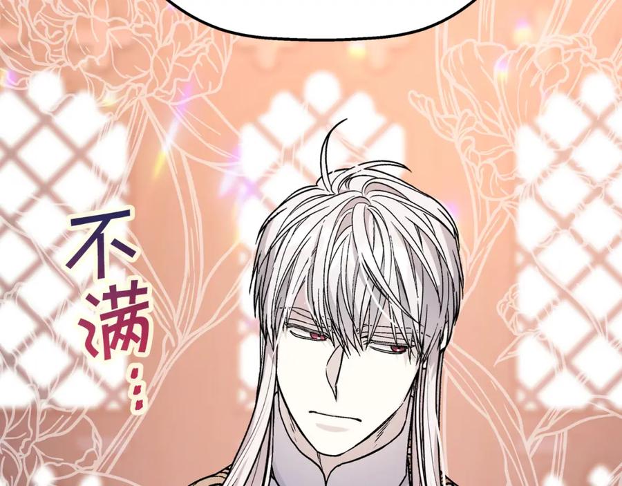永恒的契约 第50话 混乱的情感 第104页