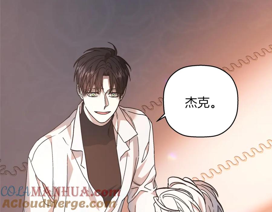 永恒的契约 第50话 混乱的情感 第361页