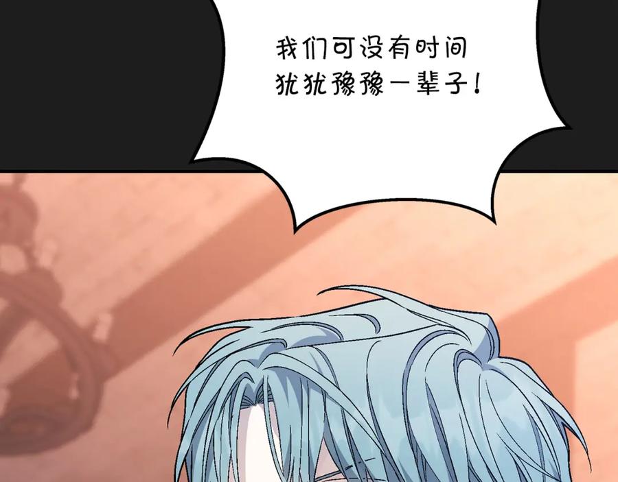 永恒的契约 第50话 混乱的情感 第283页