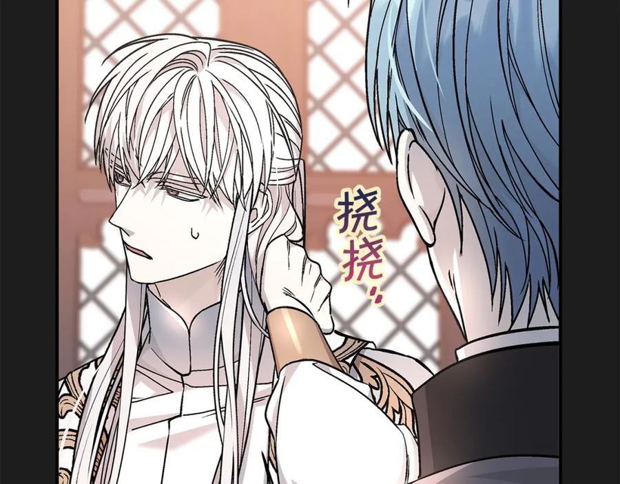 永恒的契约 第50话 混乱的情感 第114页