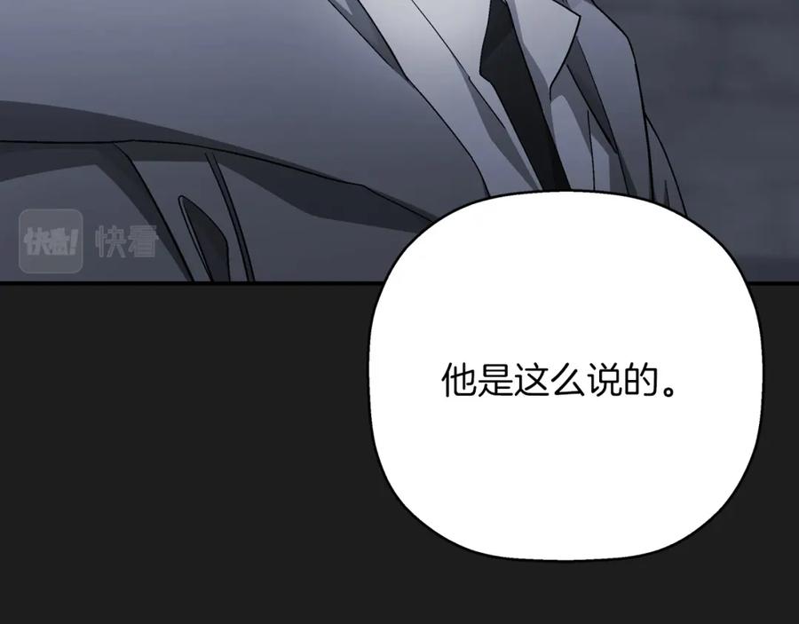 永恒的契约 第50话 混乱的情感 第266页