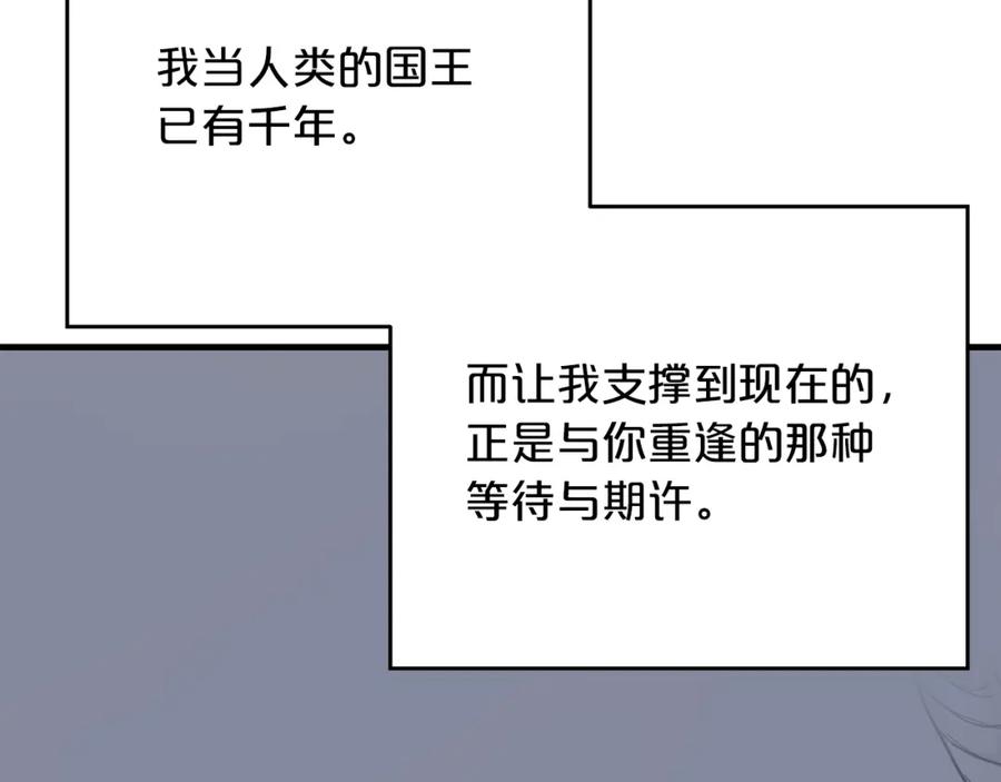 永恒的契约 第50话 混乱的情感 第304页