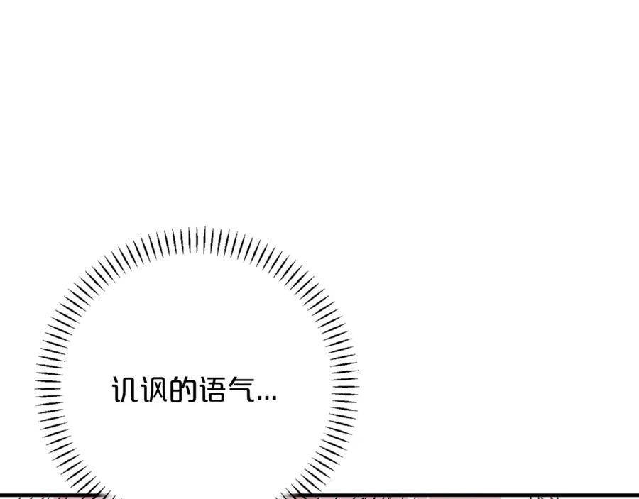 永恒的契约 第50话 混乱的情感 第271页