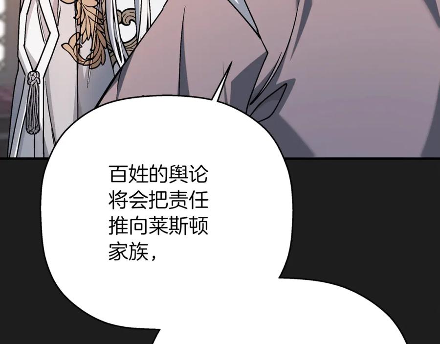 永恒的契约 第50话 混乱的情感 第158页
