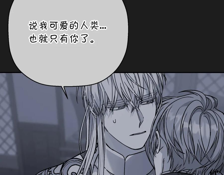 永恒的契约 第50话 混乱的情感 第218页