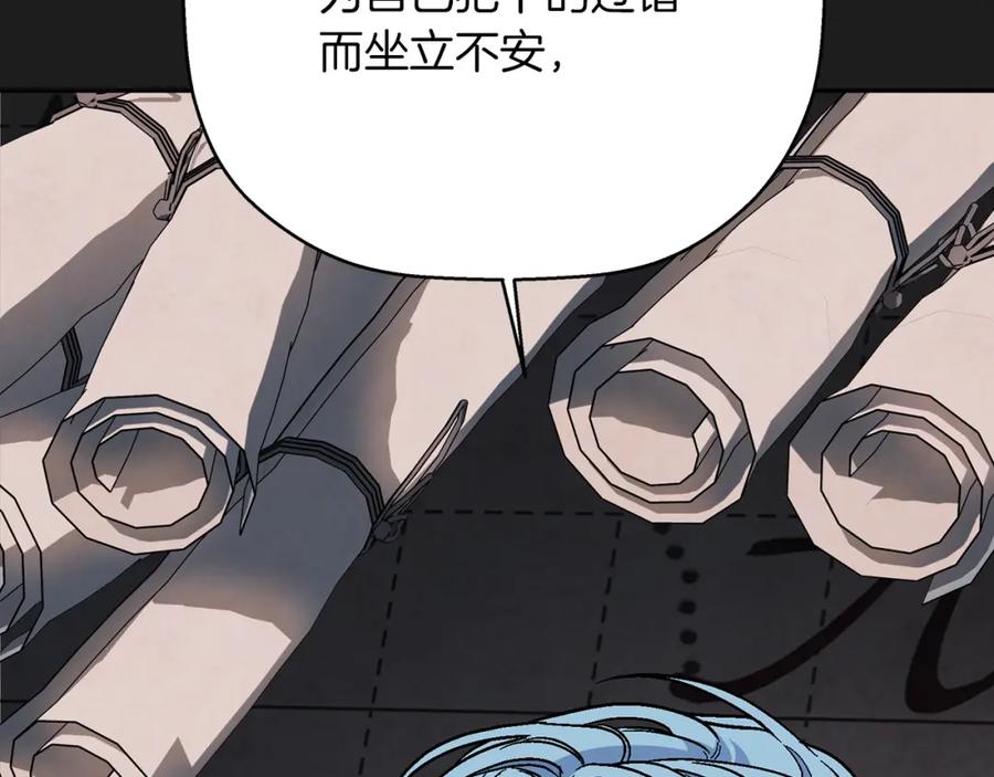 永恒的契约 第50话 混乱的情感 第163页