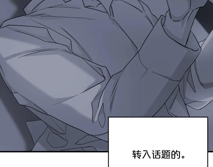 永恒的契约 第50话 混乱的情感 第294页