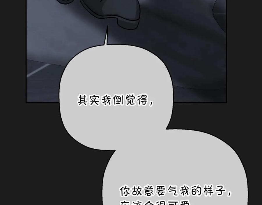 永恒的契约 第50话 混乱的情感 第216页