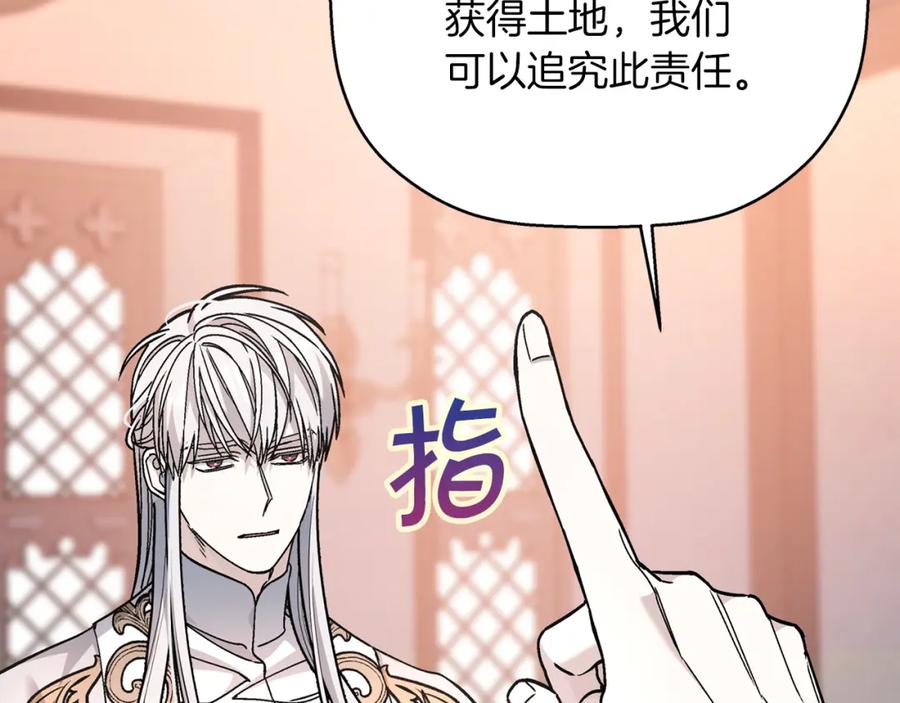 永恒的契约 第50话 混乱的情感 第151页