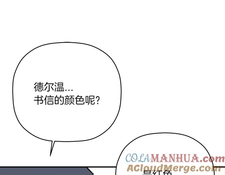 永恒的契约 第51话 信任崩塌 第145页