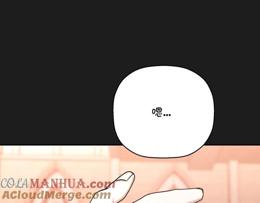 永恒的契约 第51话 信任崩塌 第85页