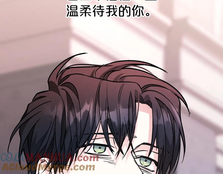 永恒的契约 第51话 信任崩塌 第125页