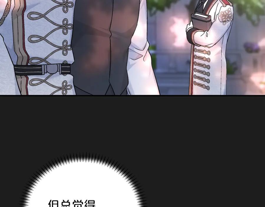 永恒的契约 第51话 信任崩塌 第34页