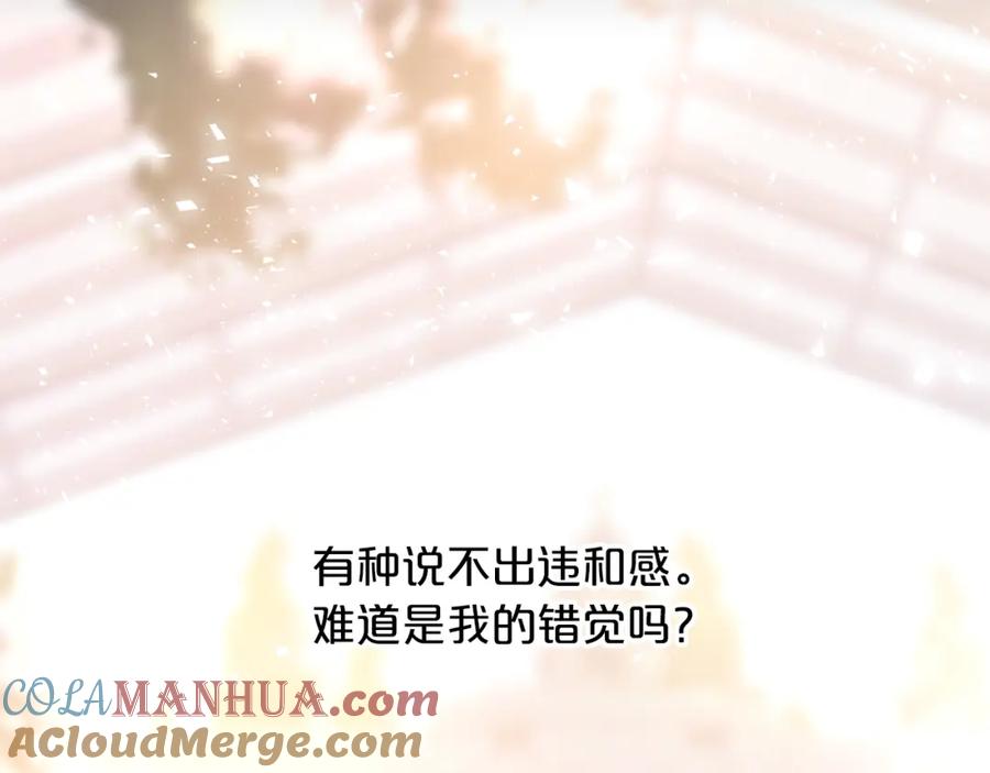 永恒的契约 第51话 信任崩塌 第37页