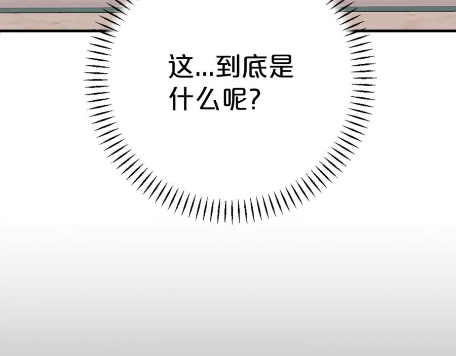 永恒的契约 第51话 信任崩塌 第72页