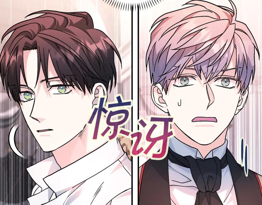 永恒的契约 第51话 信任崩塌 第139页