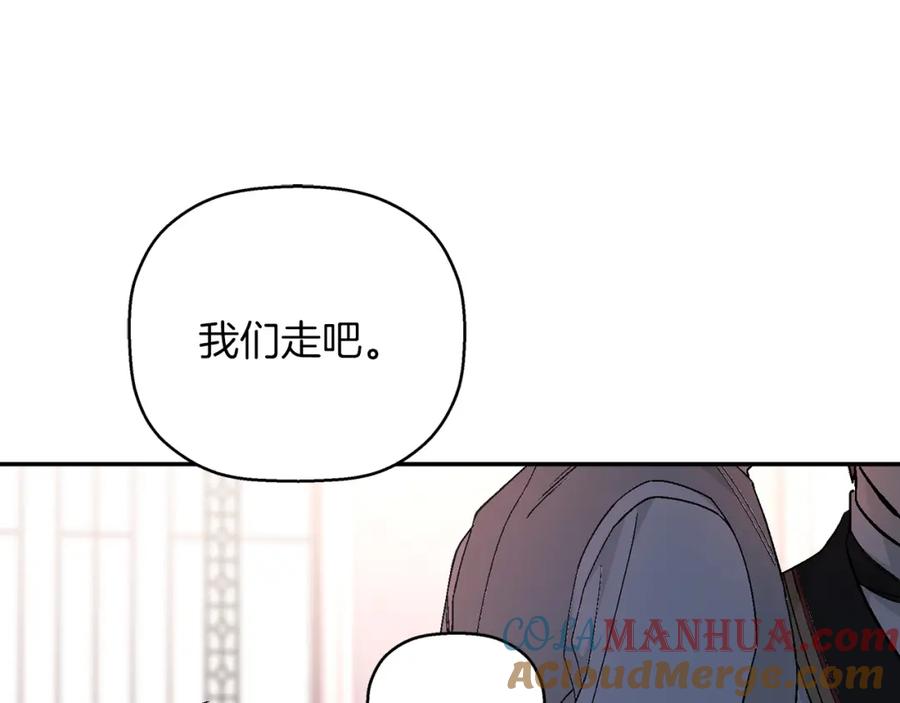 永恒的契约 第51话 信任崩塌 第173页