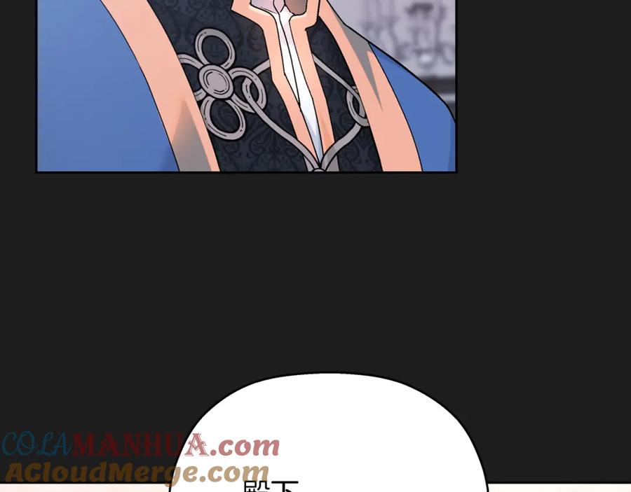 永恒的契约 第51话 信任崩塌 第237页