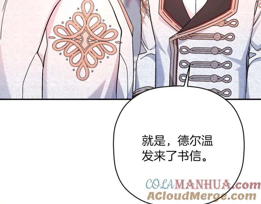 永恒的契约 第51话 信任崩塌 第137页