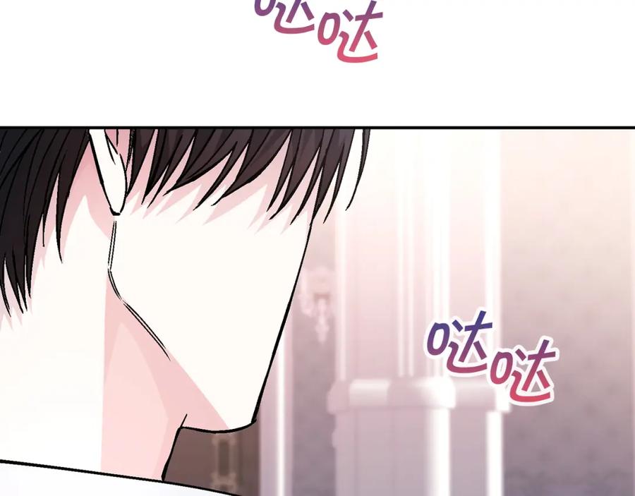 永恒的契约 第51话 信任崩塌 第176页