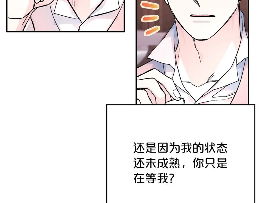 永恒的契约 第51话 信任崩塌 第118页