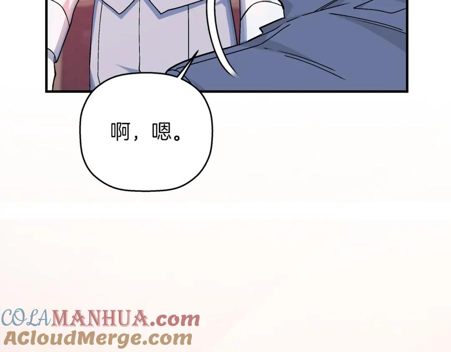 永恒的契约 第51话 信任崩塌 第165页