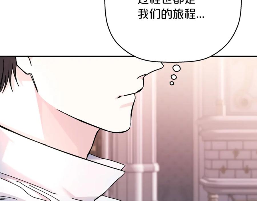永恒的契约 第51话 信任崩塌 第120页