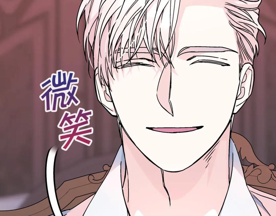 永恒的契约 第51话 信任崩塌 第123页