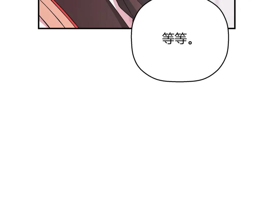 永恒的契约 第51话 信任崩塌 第212页