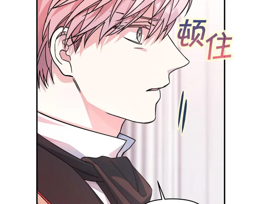 永恒的契约 第51话 信任崩塌 第211页