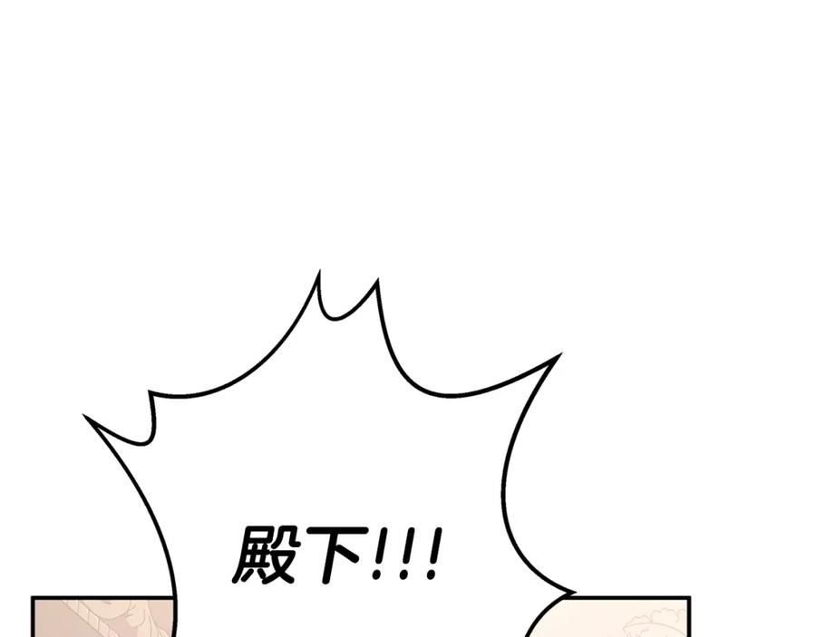 永恒的契约 第51话 信任崩塌 第128页