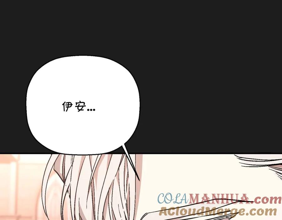 永恒的契约 第51话 信任崩塌 第81页