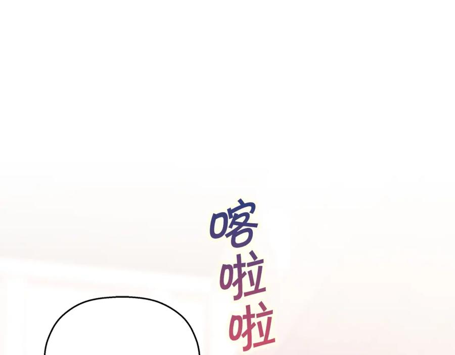 永恒的契约 第51话 信任崩塌 第159页