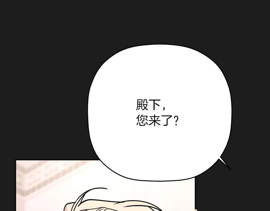 永恒的契约 第51话 信任崩塌 第235页